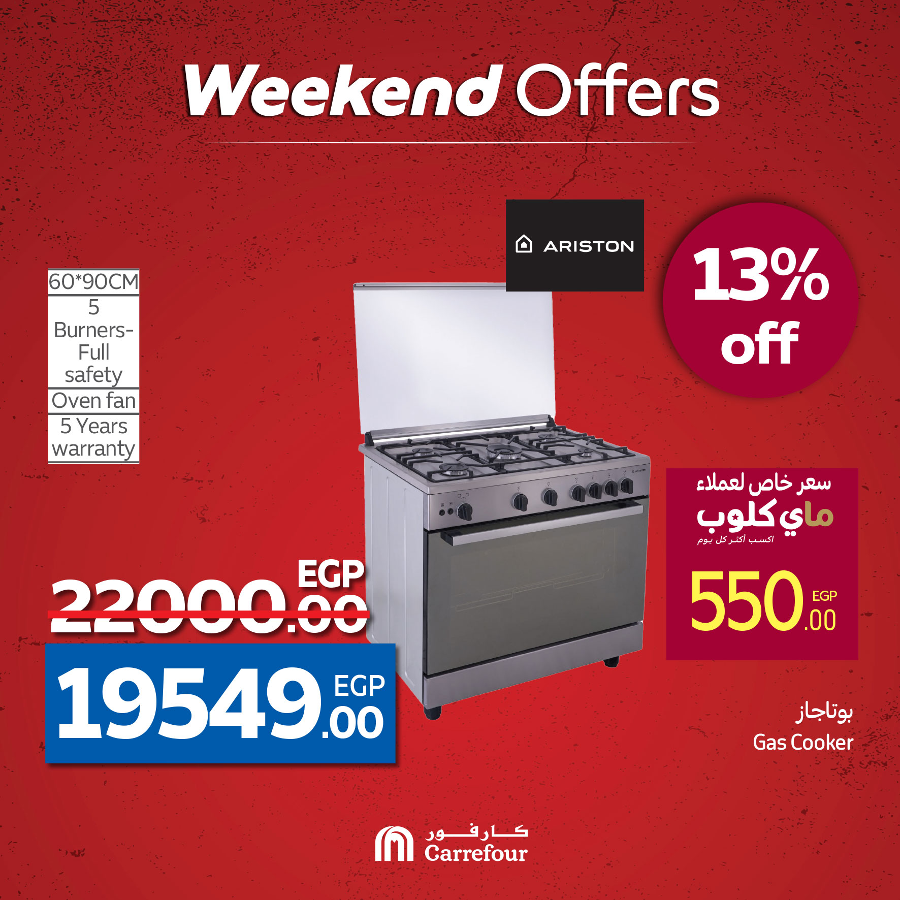 carrefour offers from 1may to 11may 2025 عروض كارفور من 1 مايو حتى 11 مايو 2025 صفحة رقم 6
